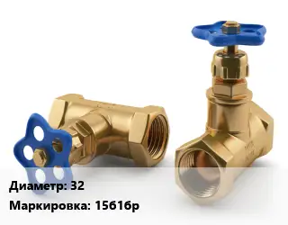 Вентиль латунный бронзовый 32 15б1бр